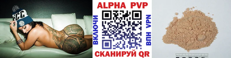 A PVP Соль Богучар