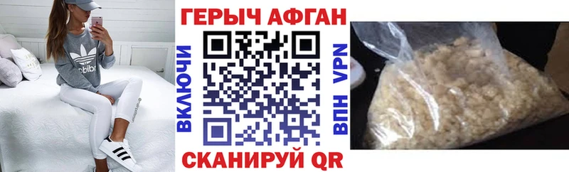 ГЕРОИН афганец  где купить наркоту  Богучар 