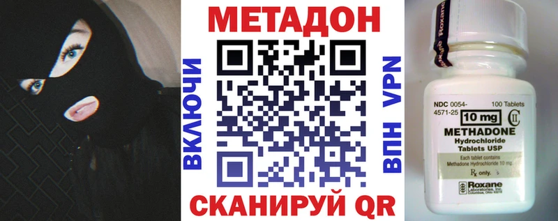 Метадон кристалл Богучар