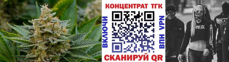 ТГК концентрат  MEGA зеркало  Богучар  даркнет сайт 